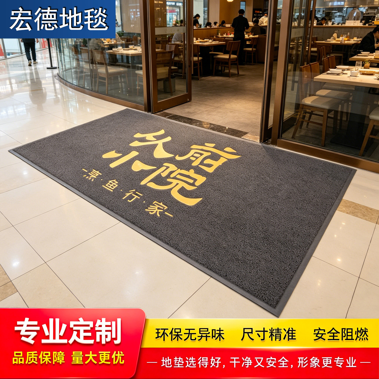 餐饮店门口地垫饭店地垫丝圈地毯