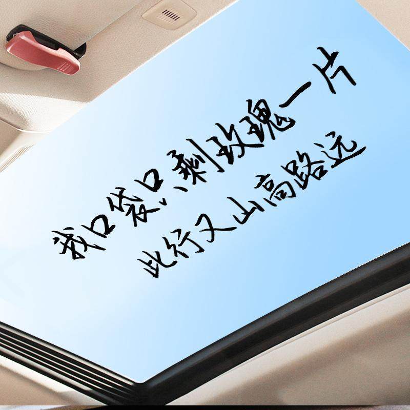 我口袋只剩玫瑰一片此行又山高路远车贴小尖尖薛之谦粉丝汽车贴纸,汽车用品/电子/清洗/改装,汽车装饰贴/反光贴,淘宝优惠券,粉丝福利购,淘宝优惠卷