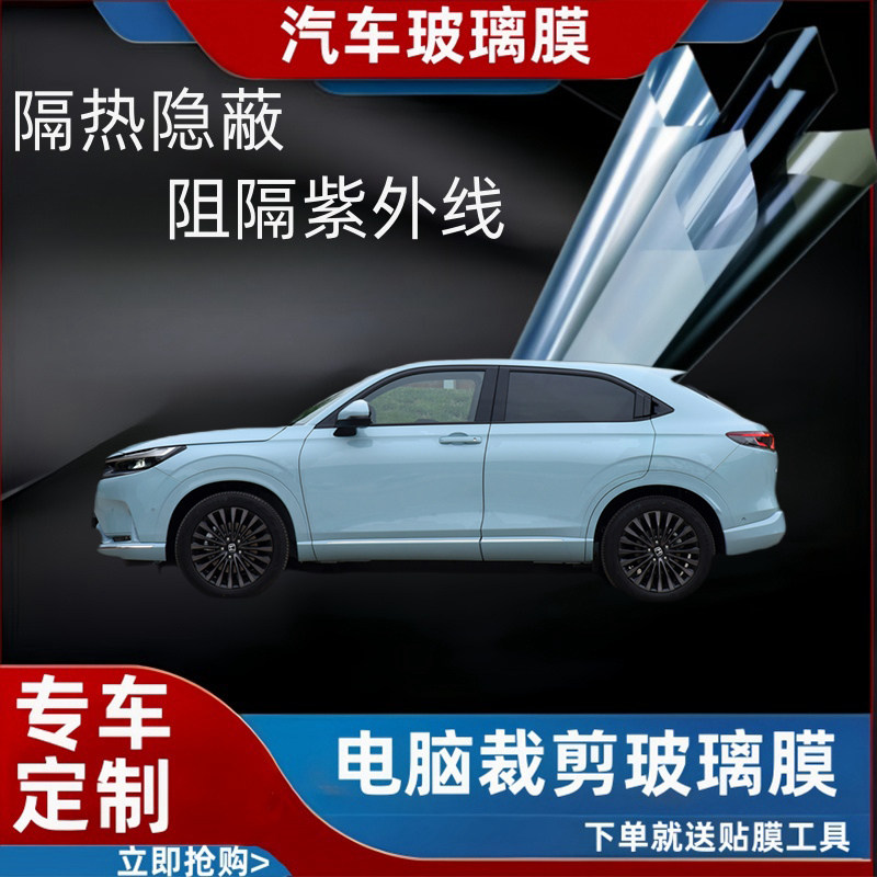 广汽本田-eNP1 极湃1专用汽车贴膜隔热太阳膜防晒紫外线隐私玻璃
