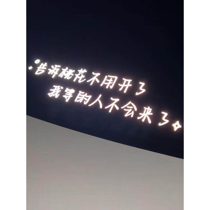 告诉桃花不用开了车贴我等的人不会来了汽车后窗反光装饰文字贴纸,汽车用品/电子/清洗/改装,汽车装饰贴/反光贴,淘宝优惠券,粉丝福利购,淘宝优惠卷