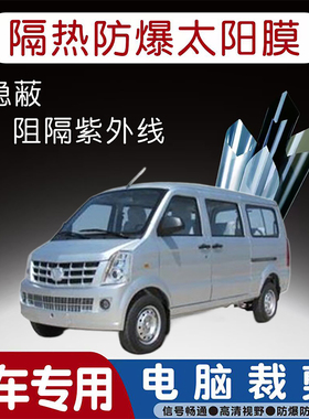 成功V2E专用汽车贴膜隔热太阳膜防晒紫外线隐私玻璃膜全车贴膜