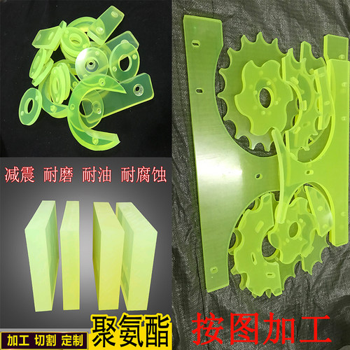 聚氨酯板加工 PU垫片防撞条30 40 50 60 70 90 95度 优力胶定制