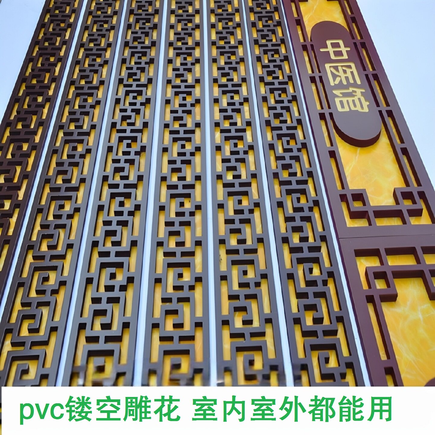 PVC雕花板镂空花格隔断中式棚顶线仿古装饰过道走边室外吊顶通花