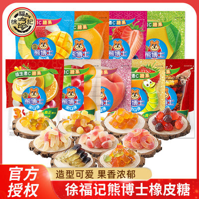徐福记熊博士橡皮糖 果汁软糖果小熊蚯蚓形葡萄味休闲零食