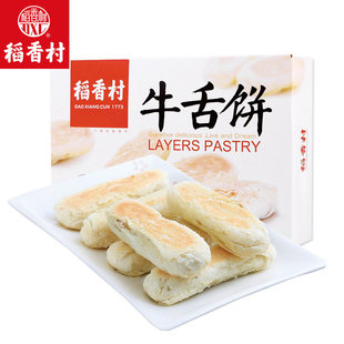 稻香村牛舌饼椒盐味好吃的食品糕点酥皮咸味散装小吃零食北京特产