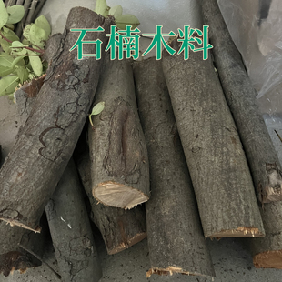石楠木料原木雕刻料刀柄斧柄圆木棒杂木石头木高密度硬木r料新料