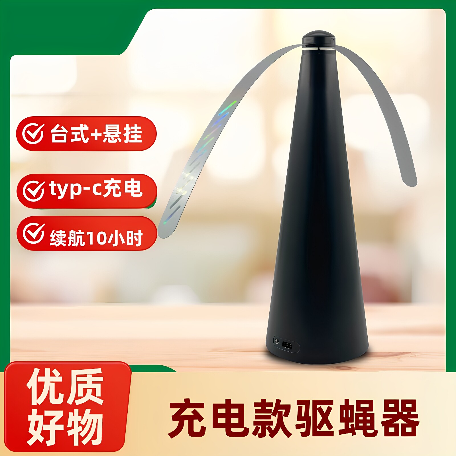 充电款赶苍蝇神器水果店肉铺商用扇叶赶飞虫夜市专用户外USB供电