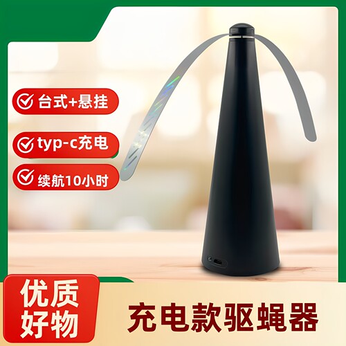 充电款赶苍蝇神器水果店肉铺商用扇叶赶飞虫夜市专用户外USB供电