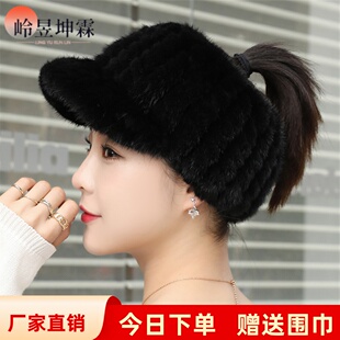 冬季水貂帽子 女士保暖护耳空顶鸭舌帽 编织皮草女帽手工真皮女帽