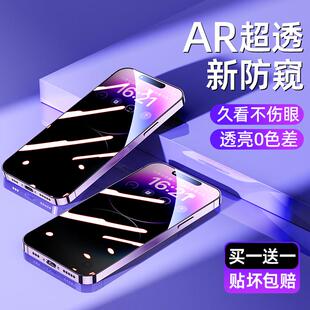 xr防偷窥14Pro钢化膜xsmax防窥膜plus适用 11全屏x 苹果14防窥钢化膜iPhone13Promax手机膜新款 AR增透苹果12