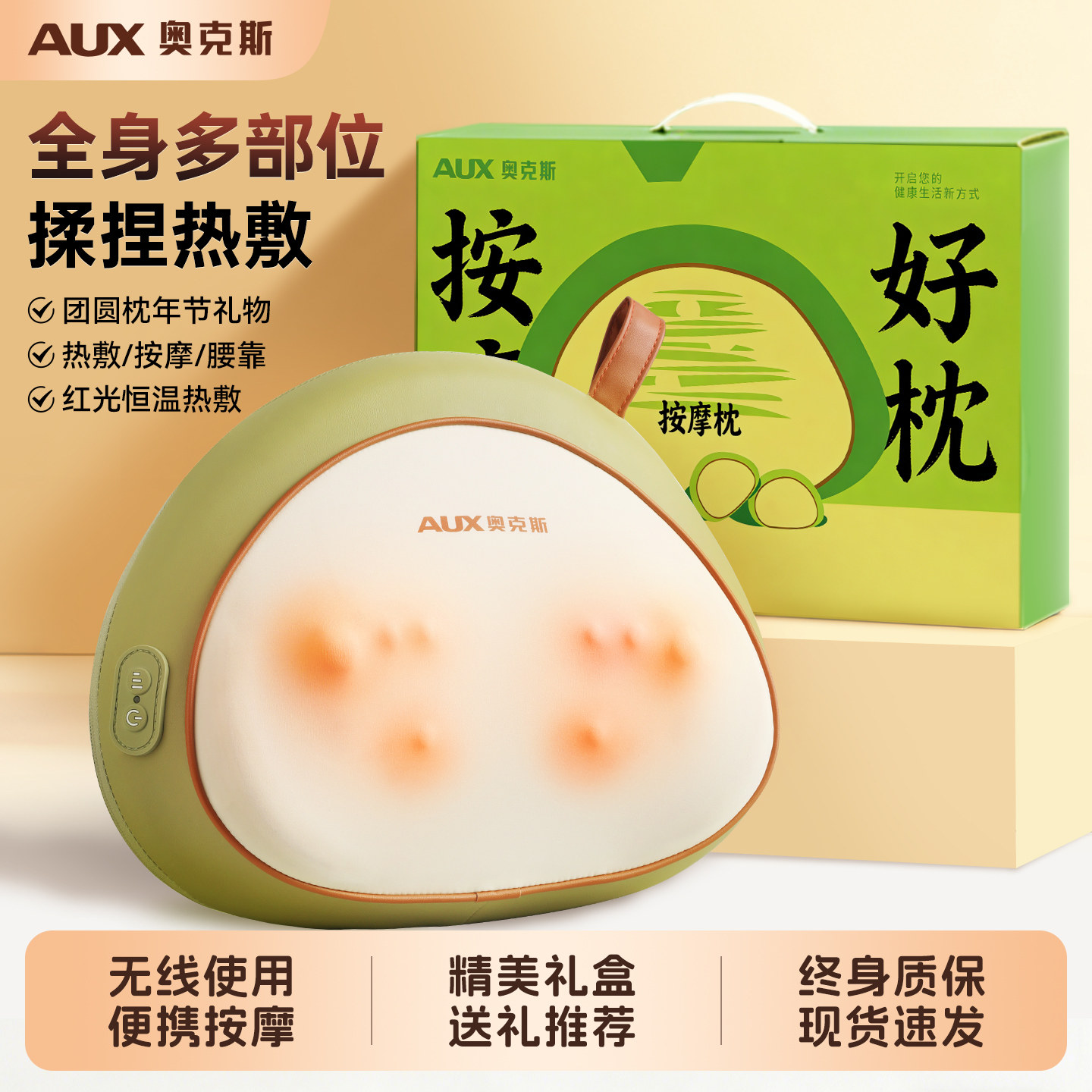 奥克斯按摩器腰部背部颈椎按摩仪团子按摩枕女生闺蜜新年生日礼物,个人护理/保健/按摩器材,颈椎按摩器/枕,淘宝优惠券,粉丝福利购,淘宝优惠卷