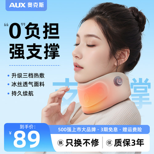 奥克斯颈托防低头护颈脖套预防脖子前倾劲椎支撑颈部热敷矫正神器