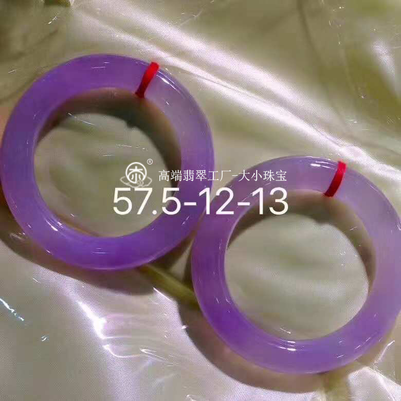 大小珠宝 冰种紫罗兰翡翠手镯圆条57.5mm一对镯天然A货翡翠玉镯子