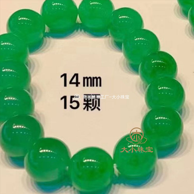 大小珠宝冰种阳绿天然翡翠大珠子手串缅甸翡翠收藏送礼珠子手串