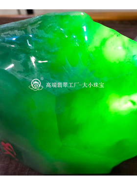 大小珠宝缅甸冰种帝王绿翡翠毛料明料收藏级老坑满绿翡翠手镯定制