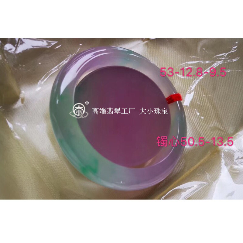 大小珠宝 冰种春带彩翡翠手镯玉镯子正圈53.5mm紫罗兰翡翠手镯芯