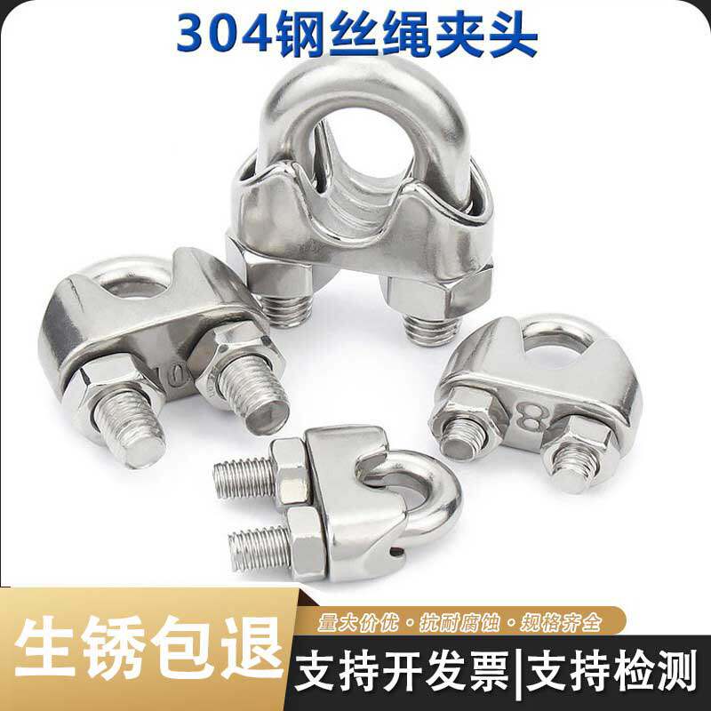 【10个价】304不锈钢夹头批发价