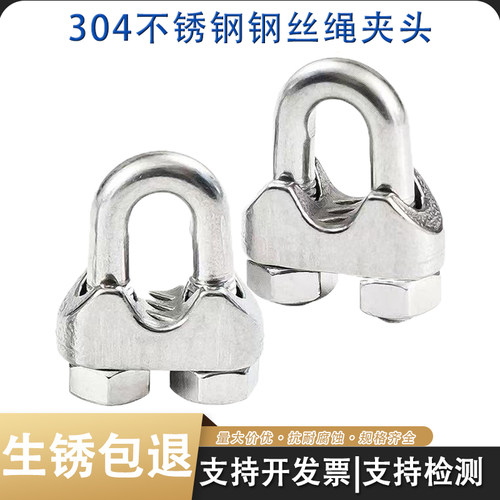 【10个价】304不锈钢夹头批发价