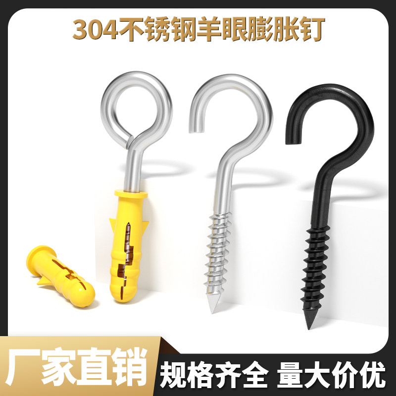 304不锈钢羊眼自攻螺丝钩形自攻螺钉圈型手拧螺丝带钩吊环 M3M4M5