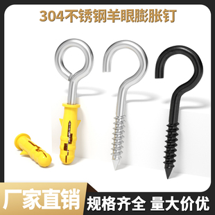304不锈钢羊眼自攻螺丝钩形自攻螺钉圈型手拧螺丝带钩吊环 M3M4M5