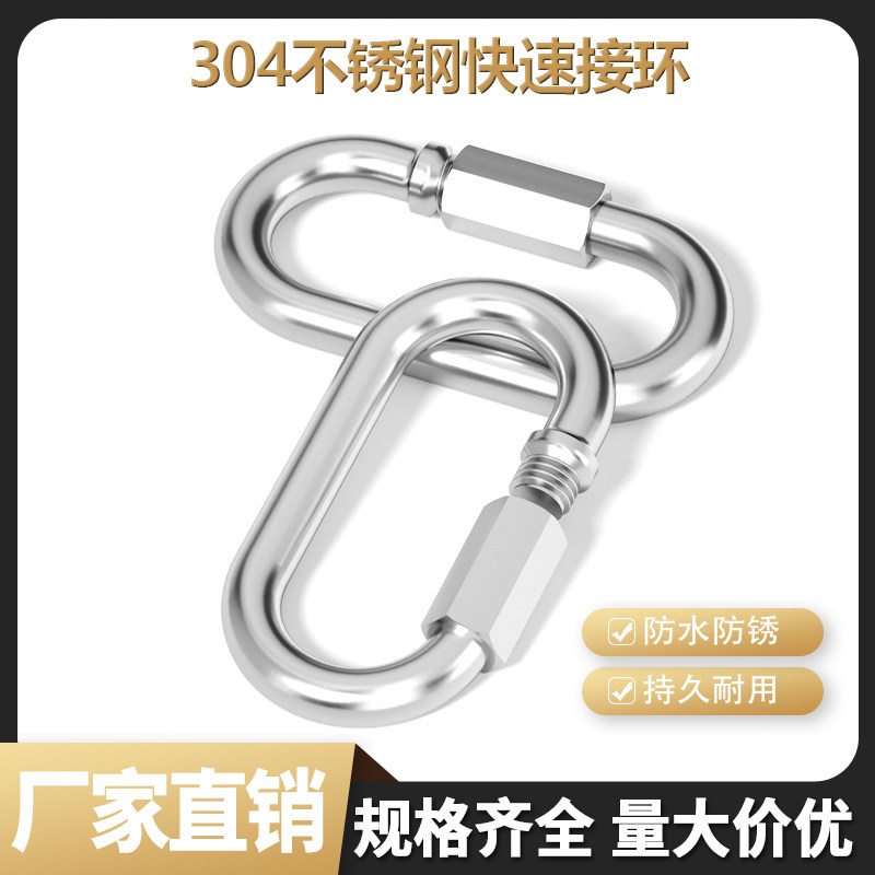 304/316不锈钢快速接环承重登山扣攀岩保险扣快挂钩狗链扣连接扣,五金/工具,组合件和连接副,淘宝优惠券,粉丝福利购,淘宝优惠卷