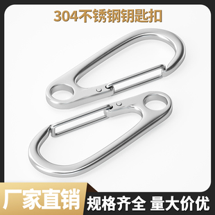 304不锈钢钥匙扣汽车钥匙链挂件加厚锁匙扣男士挂件圈水滴款扣环