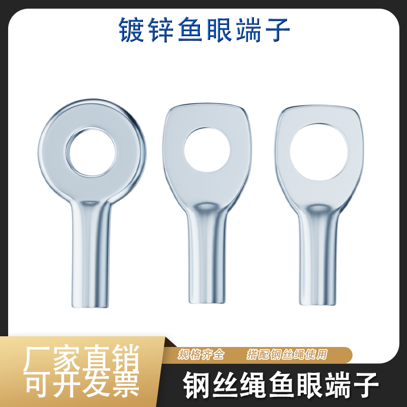 【10个批发】鱼眼端子线鼻子