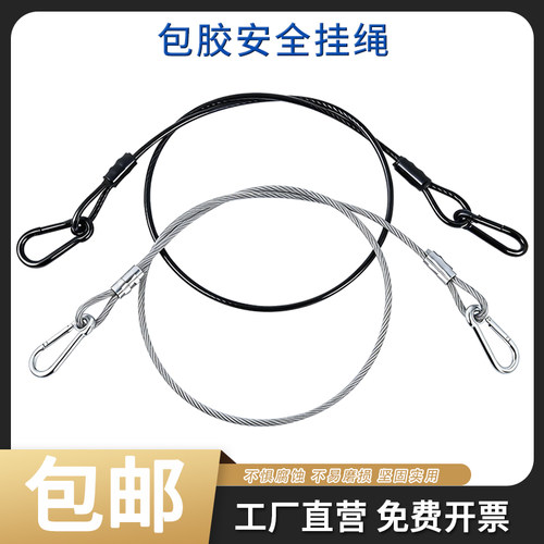镀锌包胶压制固定带圈双扣舞台灯光钢丝保险绳细钢丝晾衣绳保险绳