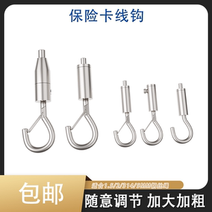 5mm 弹簧钩保险钩调节自锁锁线器钢丝绳配件广告牌吊绳锁1 2个
