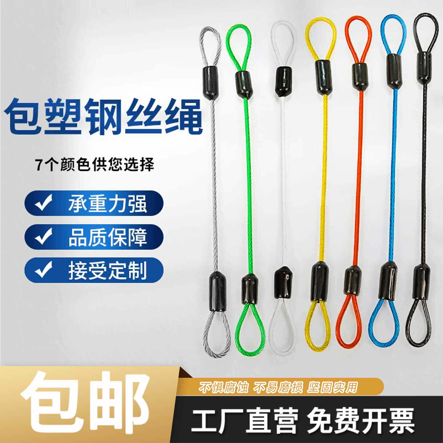 包塑钢丝绳压制细软保险绳晾衣服绳钢丝线挂衣绳拉绳挂钩铁丝绳