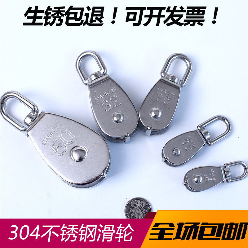 滑轮吊环 小滑轮不锈钢滑轮组 304不锈钢定滑轮起重钢丝绳