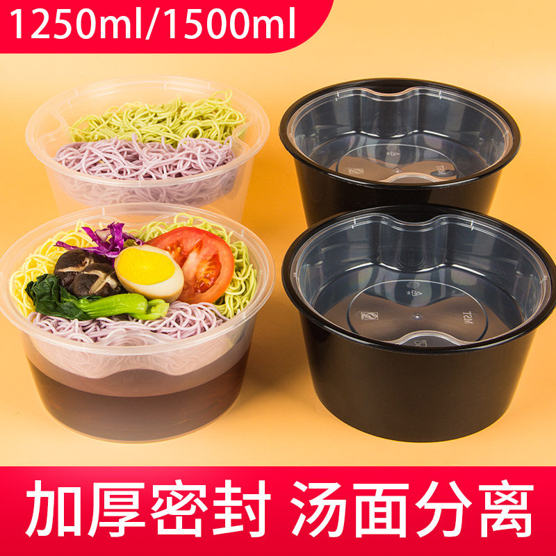 一次性圆形双层塑料打包盒加厚汤面分离米线馄饨打包便当餐碗50套,餐饮具,一次性餐盒,淘宝优惠券,粉丝福利购,淘宝优惠卷