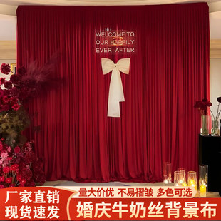 婚庆背景纱幔牛奶丝舞台幕布直播网红求婚布幔幼儿园生日场景白纱