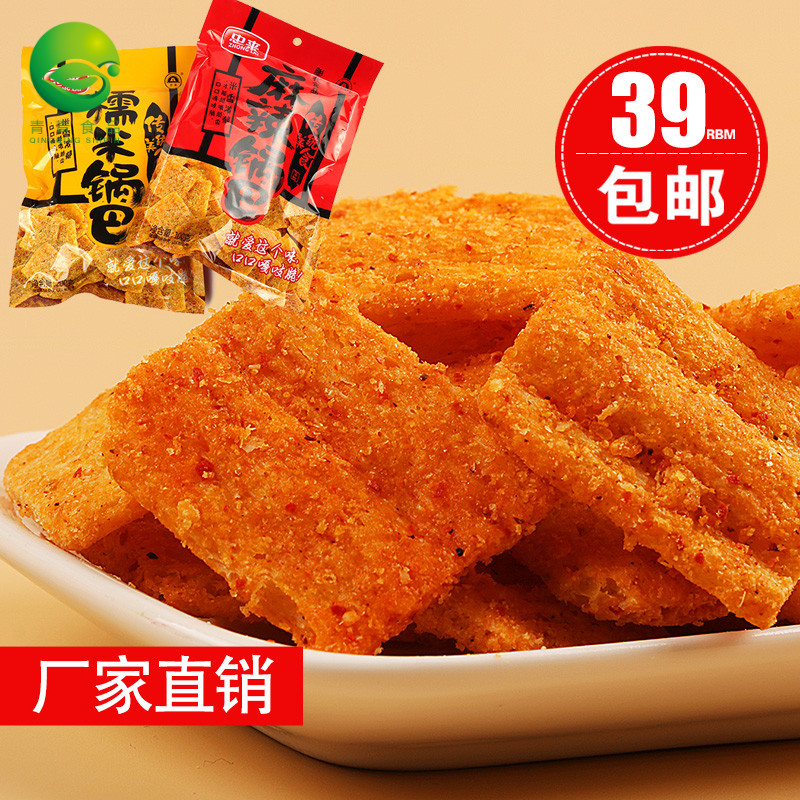 非油炸麻辣糯米锅巴休闲零食