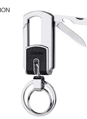 中邦钥匙扣男士高级多功能腰挂指甲刀红酒开瓶金属高档汽车钥匙扣