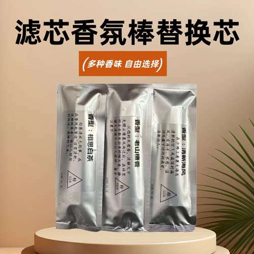 润岚适配汽车香氛模块车载香薰快拆模块多款车型空调滤芯专用