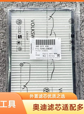 17-24款奥迪A4L A5 Q5L S4 S5 RS4 19-24款A6L加装外置空调滤芯