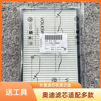 17-24款奥迪A4L A5 Q5L S4 S5 RS4 19-24款A6L加装外置空调滤芯
