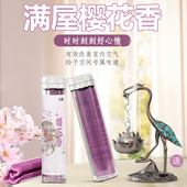 樱花香祥云香片鹅梨帐中香无粘粉檀香沉香盘香家用助眠室内清香