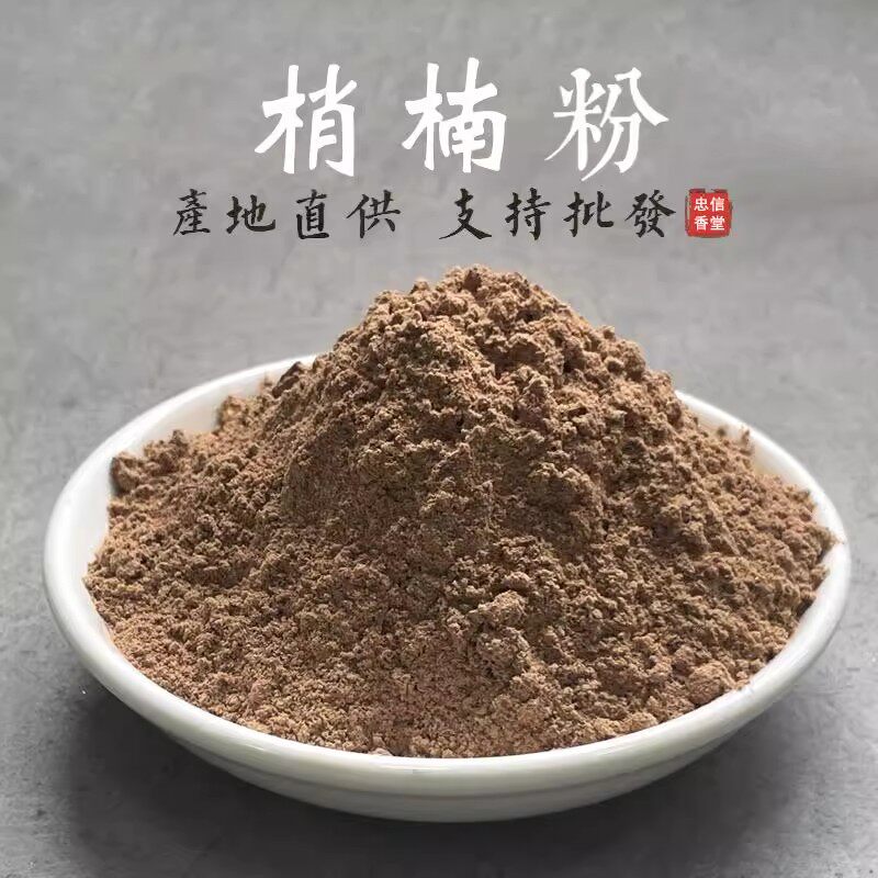 台湾肖楠粉天然台湾檀木供佛香粉合香熏香粉梢楠百年老料原木香粉