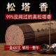 松塔香房间空气清爽线香古法净化磁场家用松果香薰 老师父推荐