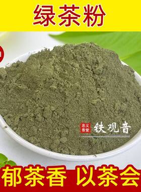天然绿茶香粉DIY线香手工制作合香珠香牌香囊无硫原料铁观音熏粉
