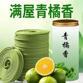 青皮橘子香薰盘香天然橘子花桂花驱蚊檀香室内点燃香家用持久留香