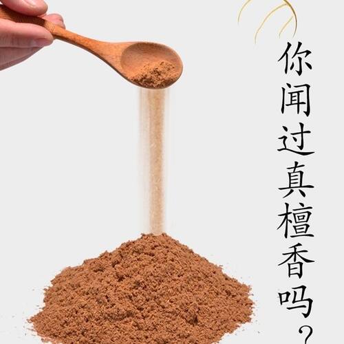 【持久留香】印度老山檀香粉天然熏香粉香篆粉檀香原木实惠包邮