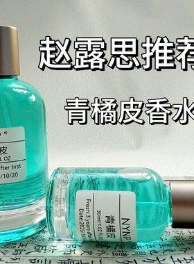 防晕车防困提神醒脑开车橘子皮