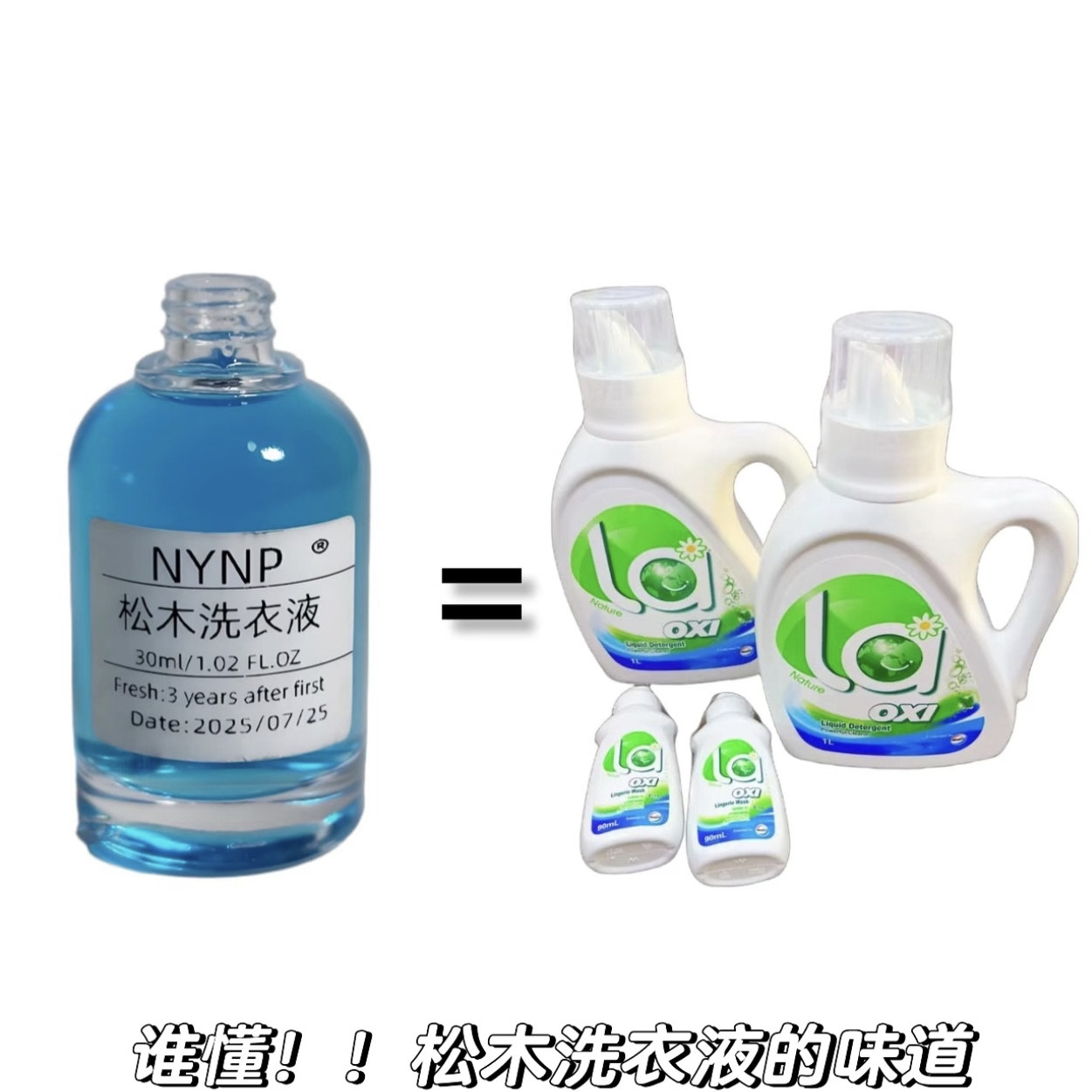 松木味香水去除异味清新持久自然汽车香水香薰