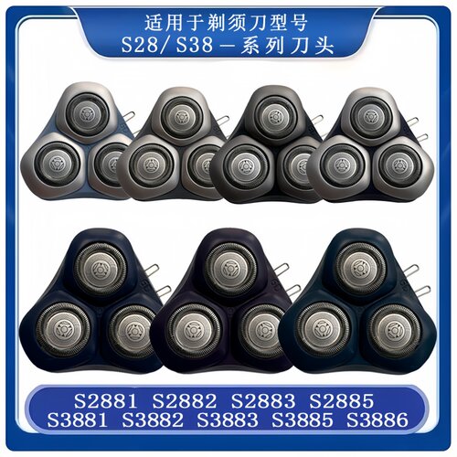 剃须刀刀头S2/3000系列卡门头盖