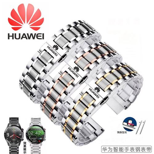 华为watch4/3手表带GT2Pro/GT3proGT4荣耀钢带表带GT6男精钢表链