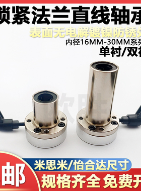 带锁紧夹紧把手直线轴承LHRCM LHRCWM单衬双衬型LMT0102 0607左右
