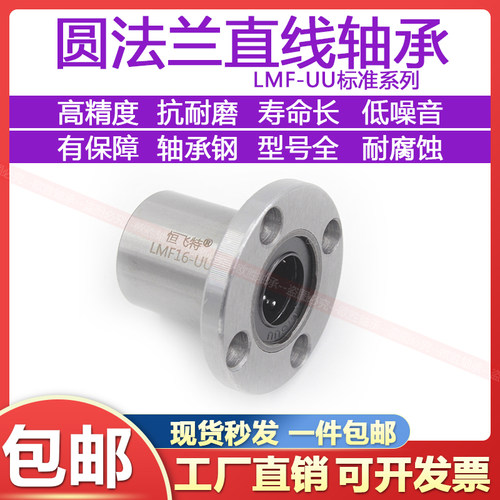 圆法兰LMF厂家直销外部轴承钢